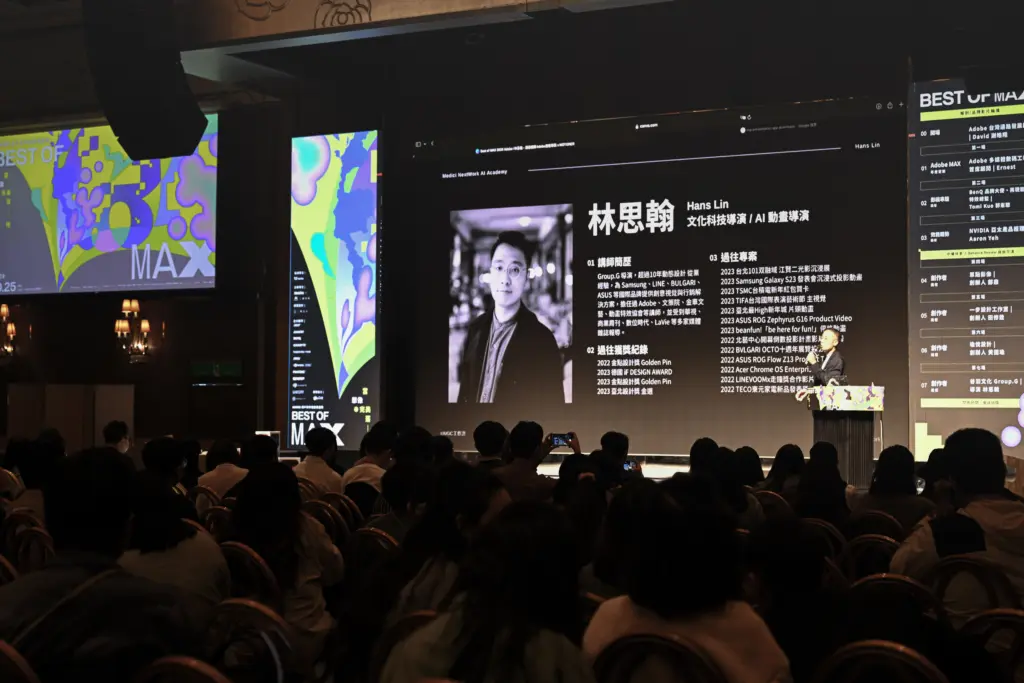 Adobe MAX 林思翰 科技翰林院 AI 演講現場,AI 時代強調判斷力而非工具操作