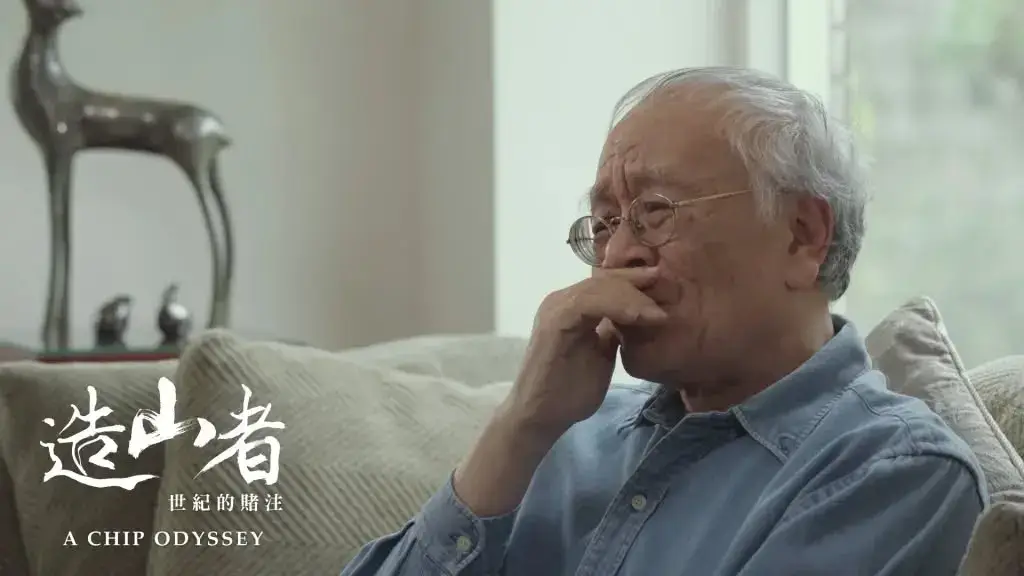 造山者紀錄片劇照:台積電從零到全球第六大的創業歷程