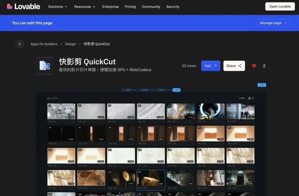 Vibe Coding 實作案例:快影剪 QuickCut 影片場景偵測 Web App 介面