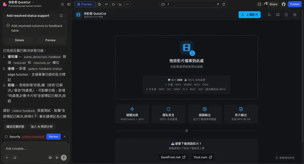 怎麼開始你的第一次 Vibe Coding?5 步驟自動化開發新手指南